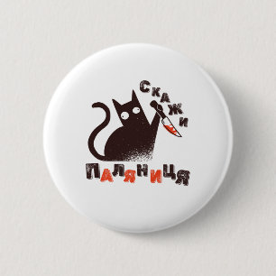 Ukrainischer Zitat Paljanyzja Ukraine Shirt Ukrain Button