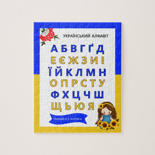 Ukrainisches Alphabet Kinderpuzzle Puzzle (Vertikal)