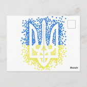 Ukrainisches Emblem trident tryzub zerstreut Herze Postkarte (Rückseite)