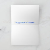 Ukrainisches glückliches Ostern Feiertagskarte (Innenseite)