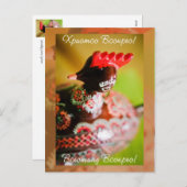 Ukrainisches Holzosterfest Hunde Postkarte (Vorne/Hinten)