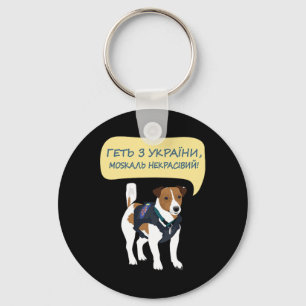 Ukrainisches Hundespender-Geschenk für Ukrainer Uk Schlüsselanhänger