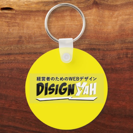 Ultimate Frisbee Schlüsselanhänger (Vorderseite)