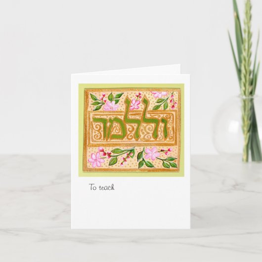 U'Lulamaed und zu lehren Karte (Vorderseite)