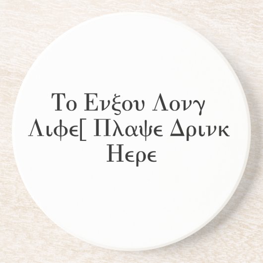 Um langes Leben zu genießen, setzen Sie Getränk Untersetzer (Vorne)