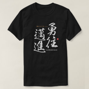 Um mutig auf Ihr Ziel zuzusteuern T-Shirt