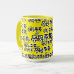 Um Regen und Tränen zu erfassen: "주 룩 룩" (Joolook) Tasse<br><div class="desc">In Sinfonien von Klängen, aus denen die koreanische Sprache besteht, hat die Onomatopoeia einen besonderen Platz. Es imitiert nicht nur Geräusche, sondern atmet auch Emotionen, Szenen und Gefühl mit Leben. Eines davon ist das Wort "주 룩 룩" (Joolook Joo-Look), das anmutig Bilder von Tränen abbildet, die einen stetig fallenden Regen...</div>