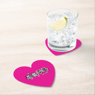 Um Regen und Tränen zu erfassen: "주 룩 룩" (Joolook) Untersetzer