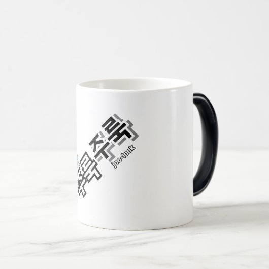 Um Regen und Tränen zu erfassen: "주 룩 룩" (Joolook) Verwandlungstasse (VorderseiteRechts)