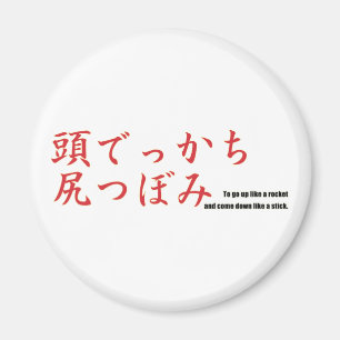 Um wie eine Rakete aufzustehen und wie ein Stock h Magnet