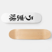 UMAMI うま味 japanische Kanji Nihongo Sprache Skateboard (Horizontal)
