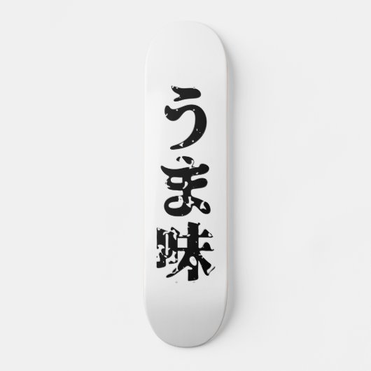 UMAMI うま味 japanische Kanji Nihongo Sprache Skateboard (Vorderseite)