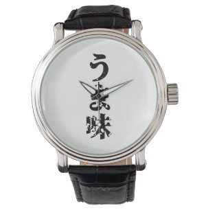UMAMI う ま japanisches Kanji Nihongo Language Armbanduhr