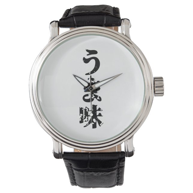 UMAMI う ま japanisches Kanji Nihongo Language Armbanduhr (Vorderseite)