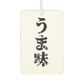 UMAMI う ま japanisches Kanji Nihongo Language Autolufterfrischer (Vorderseite)
