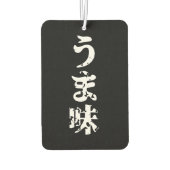 UMAMI う ま japanisches Kanji Nihongo Language Autolufterfrischer (Rückseite)