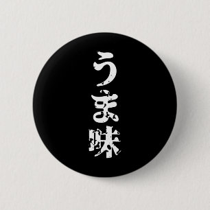 UMAMI う ま japanisches Kanji Nihongo Language Button
