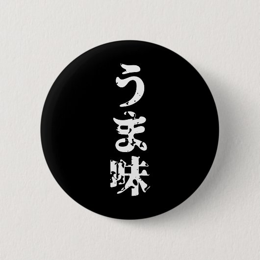 UMAMI う ま japanisches Kanji Nihongo Language Button (Vorderseite)
