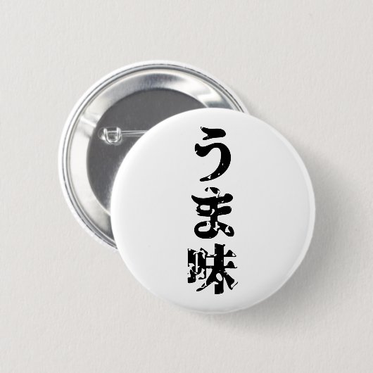 UMAMI う ま japanisches Kanji Nihongo Language Button (Vorne & Hinten)
