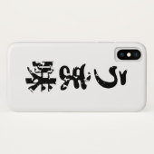 UMAMI う ま japanisches Kanji Nihongo Language Case-Mate iPhone Hülle (Rückseite (Horizontal))