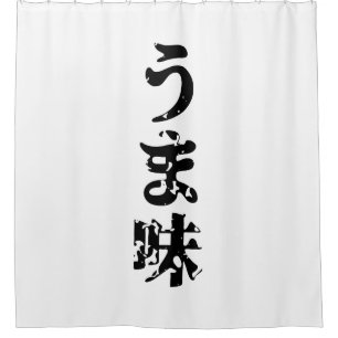 UMAMI う ま japanisches Kanji Nihongo Language Duschvorhang