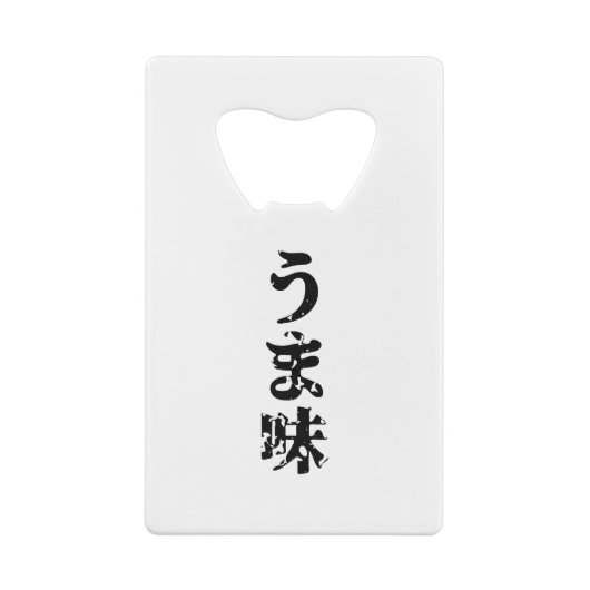 UMAMI う ま japanisches Kanji Nihongo Language Geldbeutel Flaschenöffner (Rückseite)
