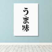 UMAMI う ま japanisches Kanji Nihongo Language Leinwanddruck (Insitu (Holzboden))