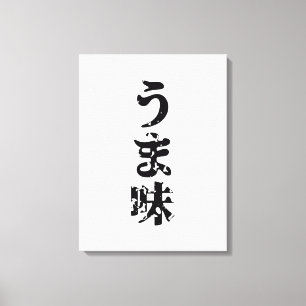 UMAMI う ま japanisches Kanji Nihongo Language Leinwanddruck