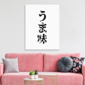 UMAMI う ま japanisches Kanji Nihongo Language Leinwanddruck (Insitu (Wohnzimmer))