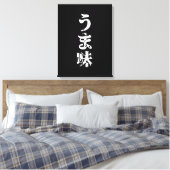 UMAMI う ま japanisches Kanji Nihongo Language Leinwanddruck (Insitu (Schlafzimmer))