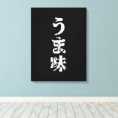 UMAMI う ま japanisches Kanji Nihongo Language Leinwanddruck (Insitu (Holzboden))