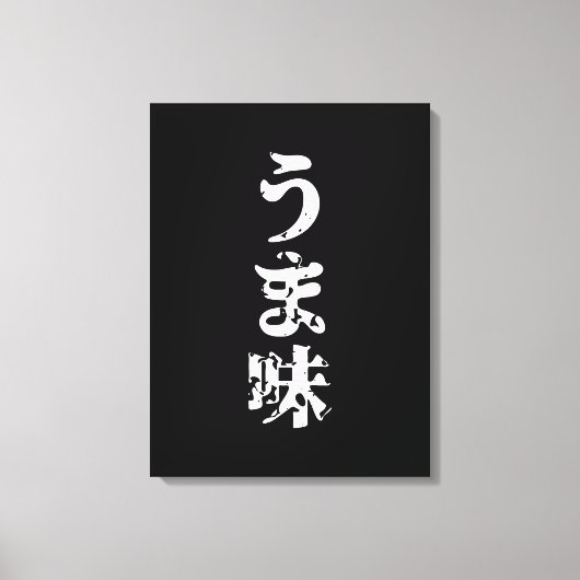 UMAMI う ま japanisches Kanji Nihongo Language Leinwanddruck (Vorderseite)