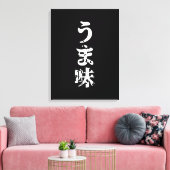 UMAMI う ま japanisches Kanji Nihongo Language Leinwanddruck (Insitu (Wohnzimmer))
