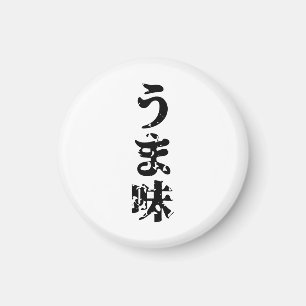 UMAMI う ま japanisches Kanji Nihongo Language Magnet