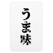 UMAMI う ま japanisches Kanji Nihongo Language Magnet (Vertikal)