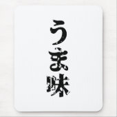 UMAMI う ま japanisches Kanji Nihongo Language Mousepad (Vorne)