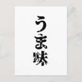 UMAMI う ま japanisches Kanji Nihongo Language Postkarte (Vorderseite)