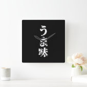 UMAMI う ま japanisches Kanji Nihongo Language Quadratische Wanduhr (Zuhause)