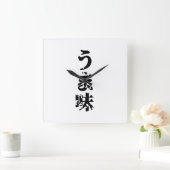 UMAMI う ま japanisches Kanji Nihongo Language Quadratische Wanduhr (Zuhause)