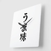 UMAMI う ま japanisches Kanji Nihongo Language Quadratische Wanduhr (Winkel)
