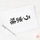 UMAMI う ま japanisches Kanji Nihongo Language Rechteckiger Aufkleber (Umschlag)