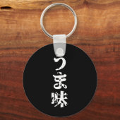 UMAMI う ま japanisches Kanji Nihongo Language Schlüsselanhänger (Vorderseite)