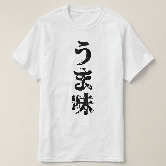 UMAMI う ま japanisches Kanji Nihongo Language T-Shirt (Design vorne)
