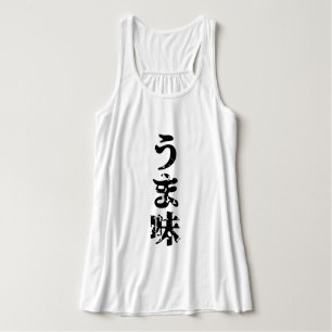 UMAMI う ま japanisches Kanji Nihongo Language Tank Top