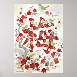 Ume: Resilience & Divine Bloom Art260050018 Poster