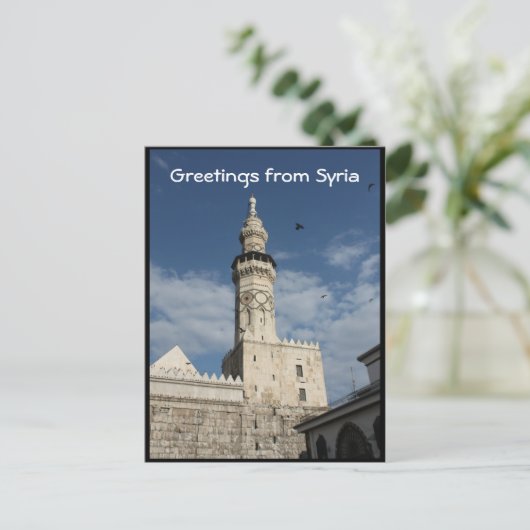 Ummayad Moschee Syrien - Al-Amawi Postkarte (Stehend Vorderseite)