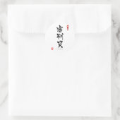 Umpire-KANJI (chinesische Zeichen) Runder Aufkleber (Tasche)