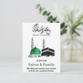 umrah mubarak, ع م ر ة م ب ا ر ك postkarte (Stehend Vorderseite)