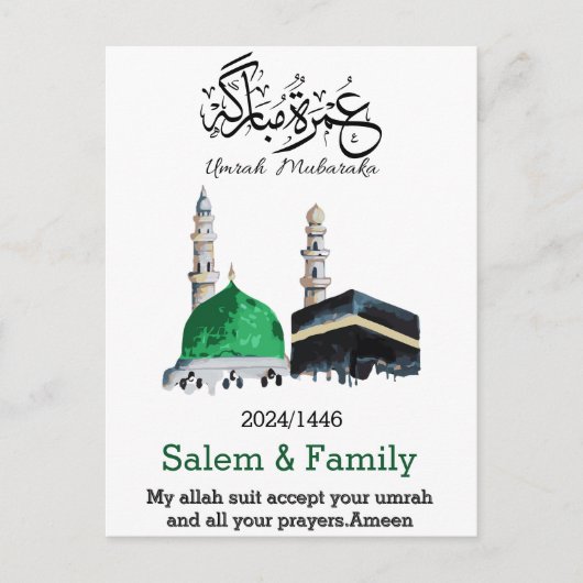 umrah mubarak, ع م ر ة م ب ا ر ك postkarte (Vorderseite)