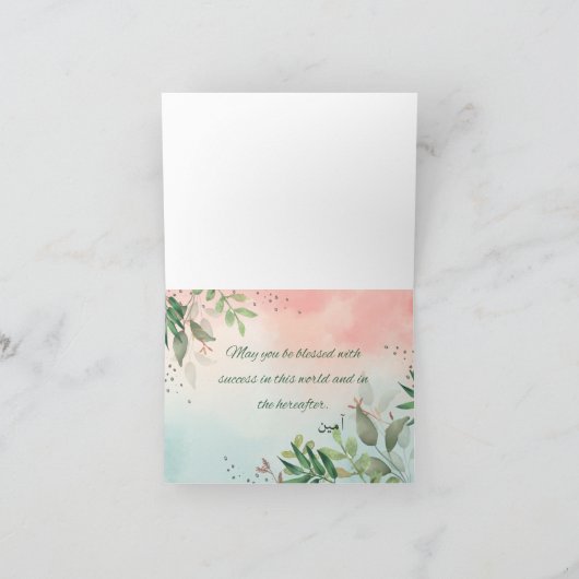 umrah Mubarak Dankeskarte (Innenseite)